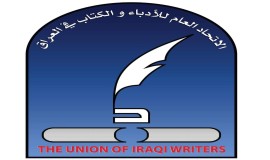 تعليق فعاليات الأسبوع الأدبي الرابع في اتحاد أدباء العراق حداداً على استشهاد السيد علي الخامنئي