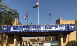 المستنصرية تعلن عن تغييرات جذرية في كلياتها