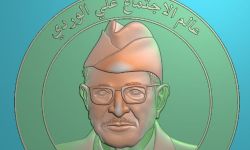 الجواهري والوردي وزها حديد .. ما تهديه نخيل عراقي لضيوفها