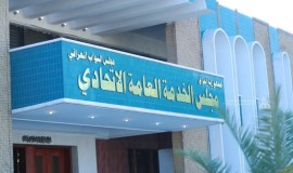 مجلس الخدمة يشكل لجنة تحقيق بسبب أخطاء في بيانات "الكودات"