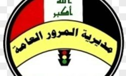 اعتباراً من الخميس المقبل، إيقاف دفع الرسوم في دوائر المرور