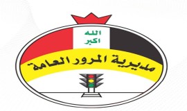المرور تنوه عن قطع طريق رئيسي وسط بغداد