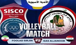 طائرة غاز الجنوب بمواجهة سيرجن الإيراني اليوم بدوري أبطال آسيا