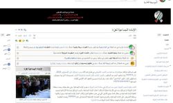 ويكيبيديا تصف حرب إسرائيل على غزة بالإبادة الجماعية