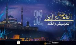 مهرجان القلعة يفتتح اليوم.. 31 حفلاً في 14 يوماً