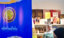 منحة بألف كوبون مدفوع الثمن في معرض بغداد الدولي