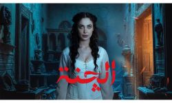 "الچنة"..أول مسلسل رعب عراقي تأليف محمد العرب