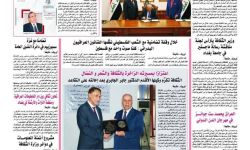 صدور عدد جديد من أوروك.. الجريدة المركزية لوزارة الثقافة