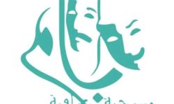 دائرة السينما والمسرح تعلن عن فعالية مسرحية بالتزامن مع اليوم العالمي للمسرح