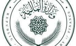 المالية تعلن عن تثبيت العقود باستحداث أكثر من 7 آلاف درجة