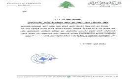 سفارة لبنان في بغداد تحذر من عمليات "نصب" تكلفتها 30 ألف يورو