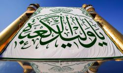 النجف تعطل الدوام الرسمي ليوم غد بمناسبة ذكرى ولادة الإمام علي (ع)