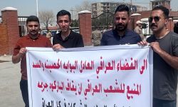 اللجان التنسيقية للدفاع عن حقوق أصحاب الشركات تنظم تظاهرة للمطالبة بحقوقها