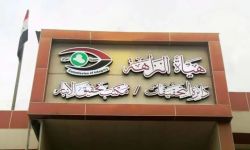 النزاهة تضبط 7 مسؤولين متلبسين بتنظيم سلف شراء وهمية في الانبار