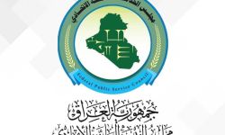مجلس الخدمة الاتحادي يعلن المباشرة بمقابلة المتقدمين لاستمارة التوظيف لحملة شهادة الماجستير