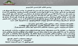 عصائب أهل الحق تشكل لجنة مركزية لفك الارتباط بالحشد الشعبي وحصر السلاح بيد الدولة.