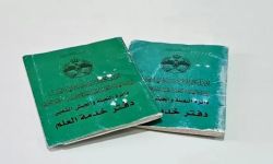 جدل في الأردن بعد عودة خدمة العلم الإلزامية