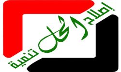 حزب الحل يدعو الجميع الى مساندة السوداني في اجراءاته  تجاه السويد