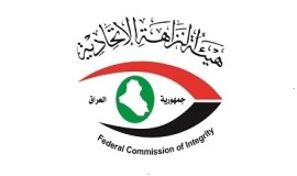 النزاهة: الحبس 4 سنوات لموظفين زوّرا موافقات رئيس ديوان الوقف السني السابق