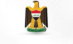 العوادي : إنهاء عمل البعثة في العراق يأتي بناءً على طلب الحكومة العراقية