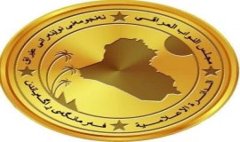 رئاسة البرلمان تدعو الكتل النيابية إلى الإسراع بتقديم مرشحي اللجان