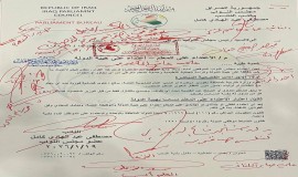 تواقيع نيابية لدعم قرار "الاعتداء على المعلم- اعتداء على هيبة الدولة"