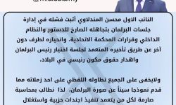 الدليمي يتهم المندلاوي بالتعمد في إهدار حق مكون رئيس في البلاد