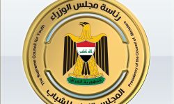 المجلس الأعلى للشباب يطلق استمارة المبادرة الوطنية لريادة ألأعمال