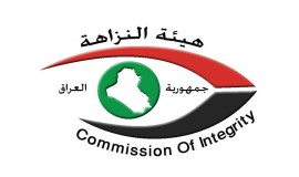 النزاهة: ضبط وتوقيف وصدور أوامر قضائية بحق (31) متهماً في شركة زراعية بكركوك