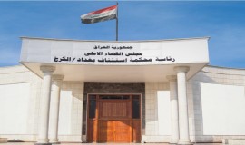 تحقيق الكرخ الثانية: 93 ملياراً مبلغ الغرامات والأموال المصادرة والمحجوزة بقضايا غسل الأموال