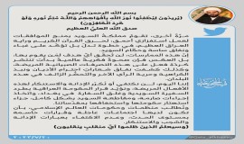 قيس الخزعلي:  لن نكتفي او نكرر الادانة والاستنكار للأفعال المريضة