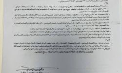 وزارة المالية تطلق الترفيعات والعلاوات واحتساب الشهادات بدون أثر مالي