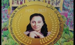 إصدار طابع بريدي عراقي للشاعرة نازك الملائكة