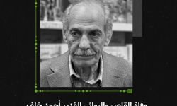 نخيل عراقي : صنع الأديب الراحل أحمد خلف سرداً عالمياً بامتياز