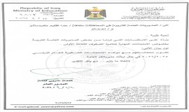 التربية تمنح صلاحية تحديد موعد امتحانات الصفوف الثلاثة الأولى للمديريات العامة