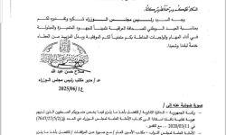 السوداني:  يمنح الصحفيين كتاب شكر وتقدير  بمناسبة  العيد الوطني للصحافة العراقية