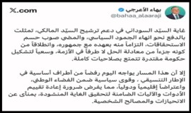 إئتلاف السوداني يقرر مراجعة قرار التنازل للمالكي