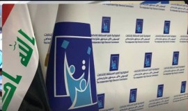 المفوضية : غداً آخر موعد لتسلّم الطعون الانتخابية والمفوضية وأغلبها بلا أدلة