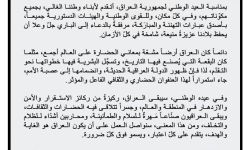السوداني يصدر بياناً في عيد الوطني العراقي