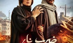 العوضي وياسمين عبد العزيز في ضرب نار