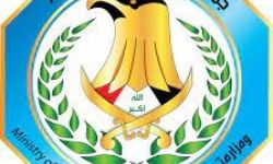 الداخلية تصدر أمرا إداريا بتثبيت العقود على ملاك الوزارة