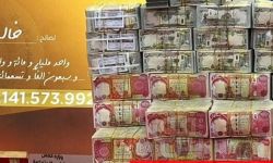 مواطن ينال أكبر جائزة مالية في تاريخ العراق