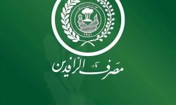 الرافدين يعلن مغادرة التعامل الورقي والتوجه نحو التعامل ألالكتروني