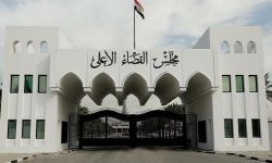 القضاء العراقي يعتمد الشهادة عن طريق  الاتصال "أون لاين"