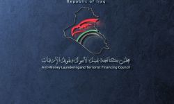 مجلس مكافحة غسل الاموال وتمويل الارهاب يعتمد تقرير التقييم المتبادل للعراق