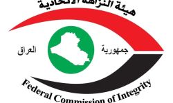 النزاهة: السجن ست سنوات لمدير عام شركة الصناعات الهايدروليكيَّة لاقترافه جريمة الرشوة