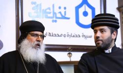 نخيل عراقي تحتفي بالتنوع الديني والحوار بيوم التسامح العالمي