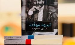 ثلاثة كتب جديدة عن اتحاد الأدباء والكتاب