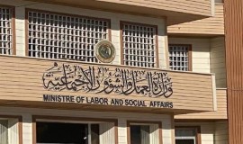 العمل تعلن إطلاق رواتب متقاعدي العمال المضمونين لشهر أيلول 2026