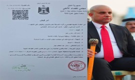 صدور مذكرة إلقاء قبض بحق رئيس نادي الديوانية السابق حسين العنكوشي بتهمة الإساءة لرمز ديني.